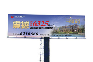戶外廣告出租