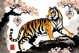 十二生肖中的虎是第三個生肖，象征著勇氣、力量和獨立。